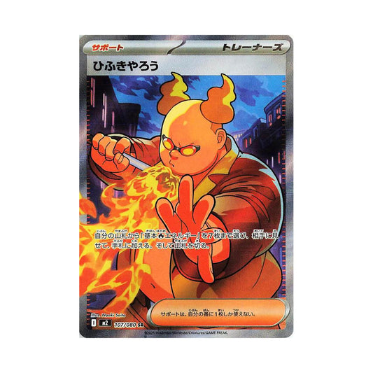 POKEMON Firebreather - 107/080 - M2: Inferno X (M2)