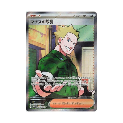 POKEMON Lt. Surge's Deal - 085/063 - m1L: Mega Brave (m1L)