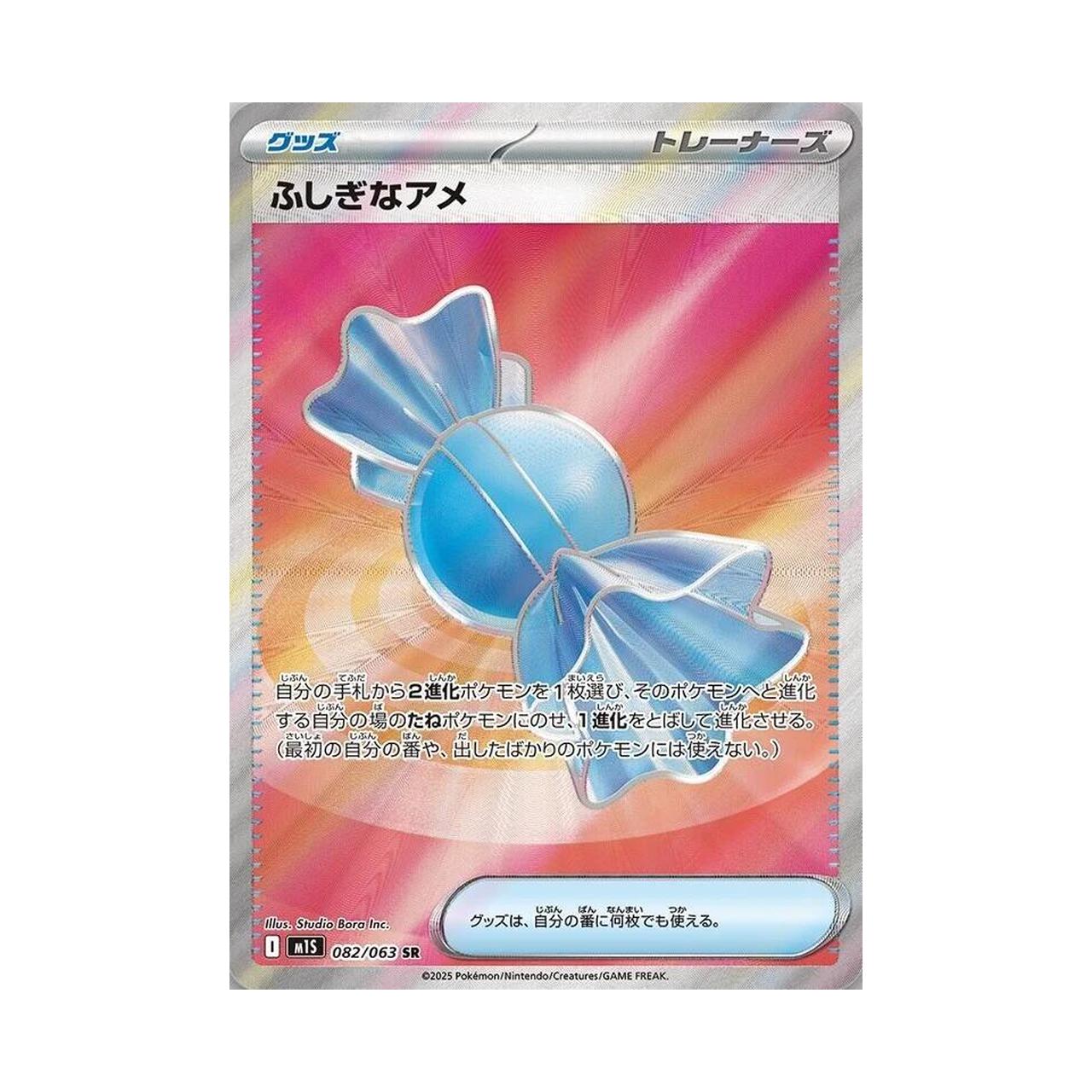 POKEMON Rare Candy (082/063) (m1S: Mega Symphonia)