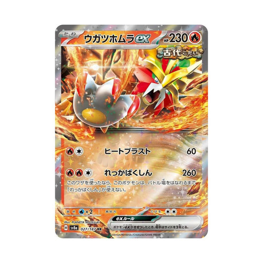 POKEMON Gouging Fire ex - 027/187 - SV8a: Terastal Fest ex (SV8a)