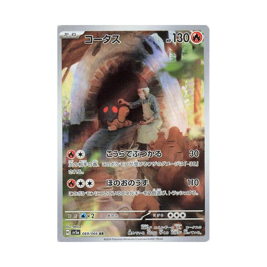 POKEMON Torkoal - 069/066 - SV5a: Crimson Haze (SV5a)