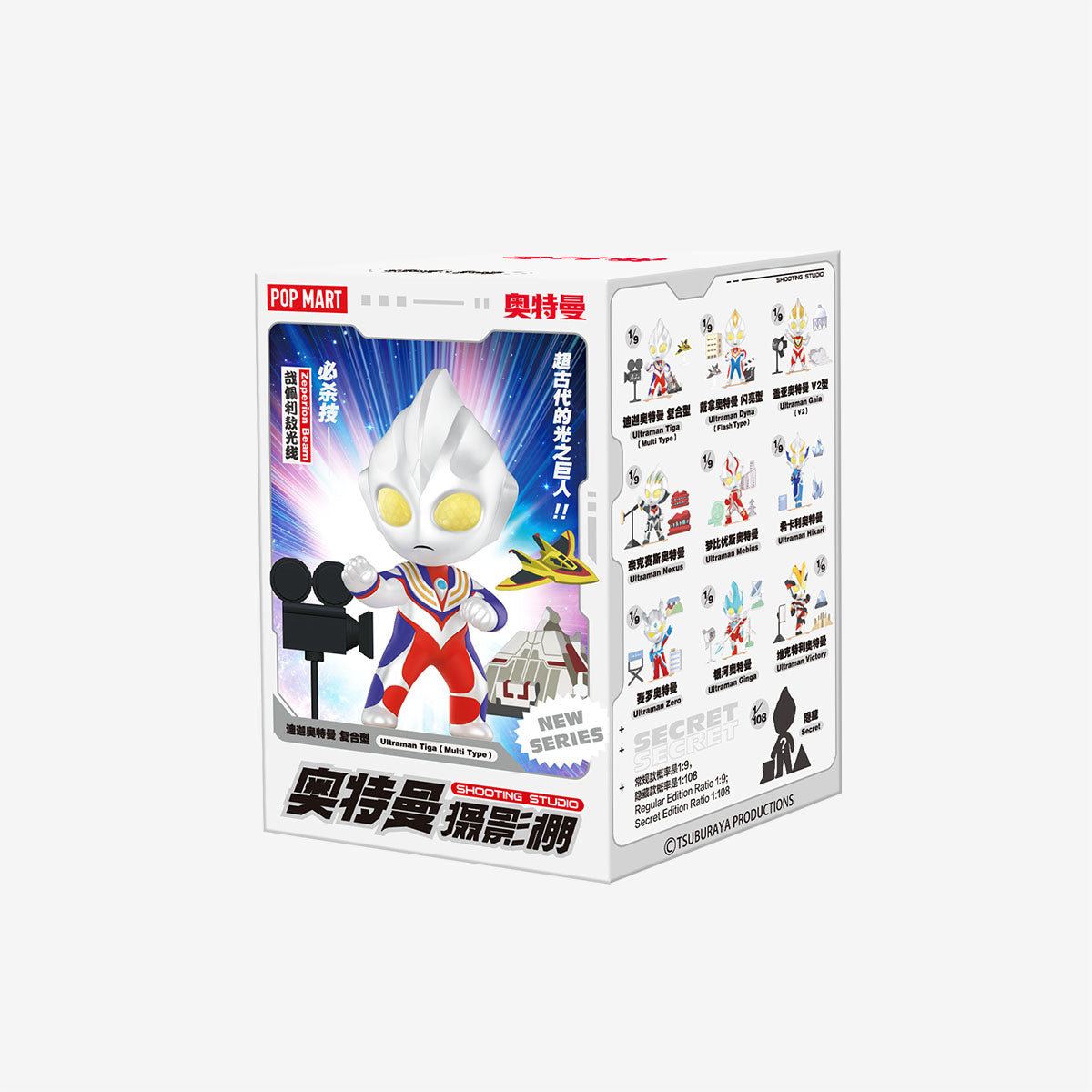 POP MART Ultraman Shooting Studio Series Blind Box