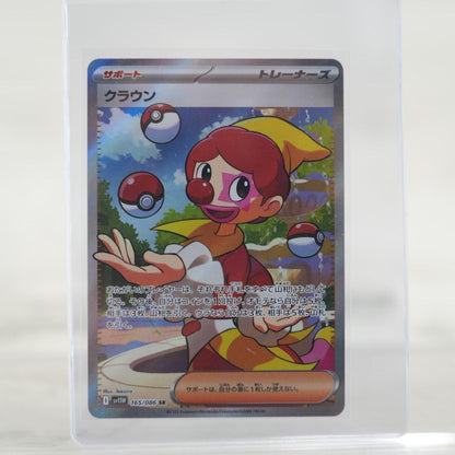 POKEMON Harlequin SR - 165/086 - White Flare (Sv11W)