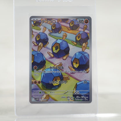 POKEMON Roggenrola AR - 125/086 - SV: White Flare