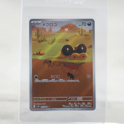 POKEMON Sandile AR - 141/086 - Scarlet & Violet: Black Bolt(SV11B)