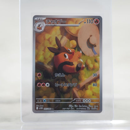 POKEMON Pignite AR - 097/086 - White Flare(SV11W)