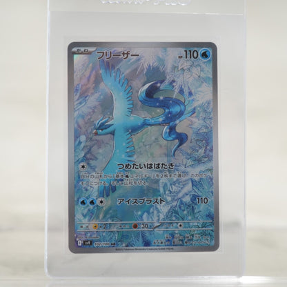POKEMON Articuno - 102/100 - SV9: Battle Partners (SV9)