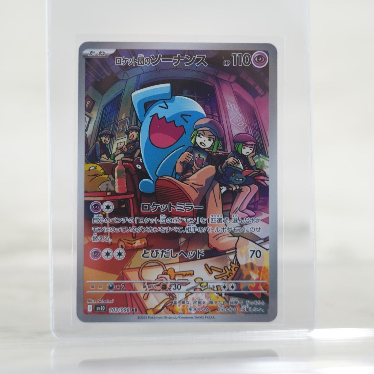 POKEMON Team Rocket's Wobbuffet - 103/098 - SV10: The Glory of Team Rocket (SV10)