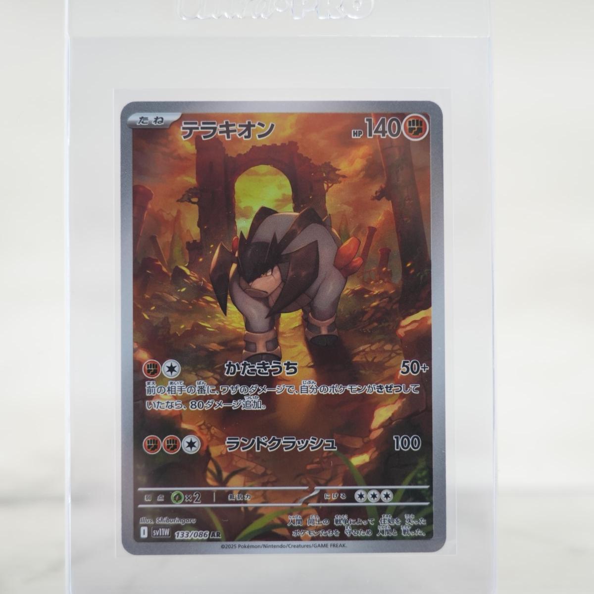 POKEMON Terrakion - 133/086 - SV11W: White Flare (SV11W)