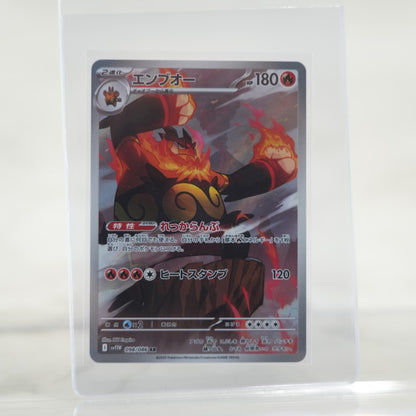 POKEMON Emboar - 098/086 - SV11W: White Flare (SV11W)