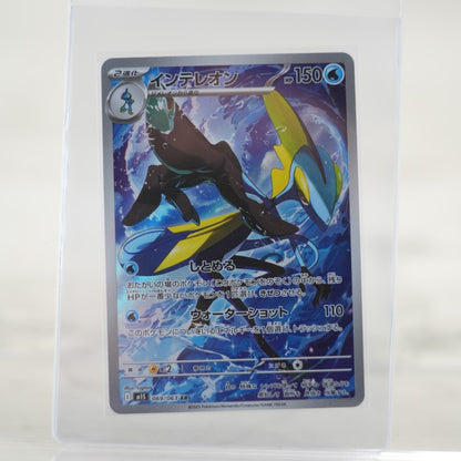 POKEMON Inteleon - 069/063 - m1S: Mega Symphonia (m1S)