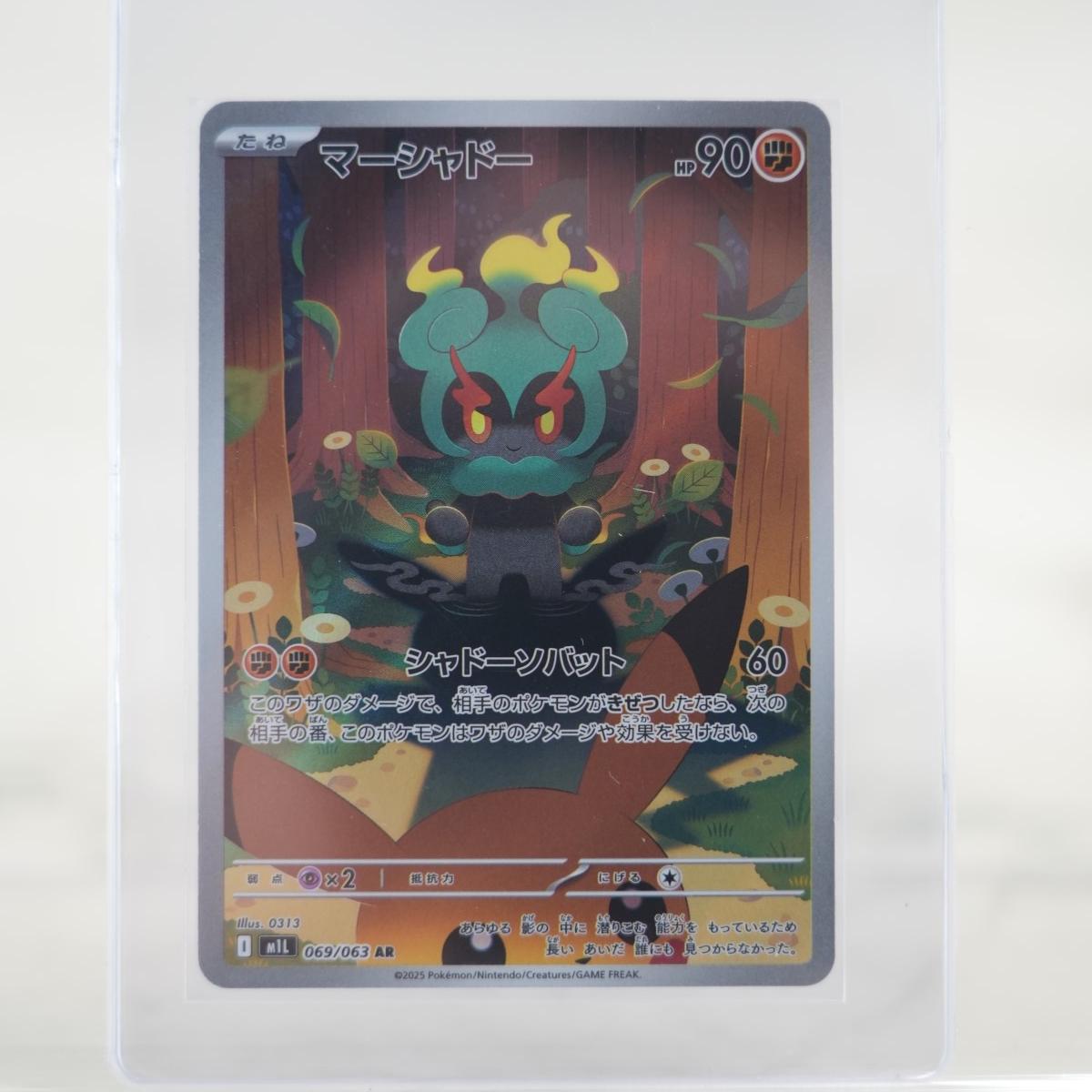 POKEMON Marshadow - 069/063 - m1L: Mega Brave (m1L)