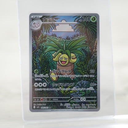 POKEMON Exeggutor - 066/063 - m1L: Mega Brave (m1L)
