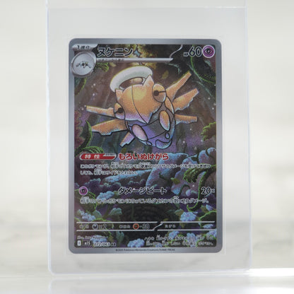 POKEMON Shedinja - 072/063 - m1S: Mega Symphonia (m1S)