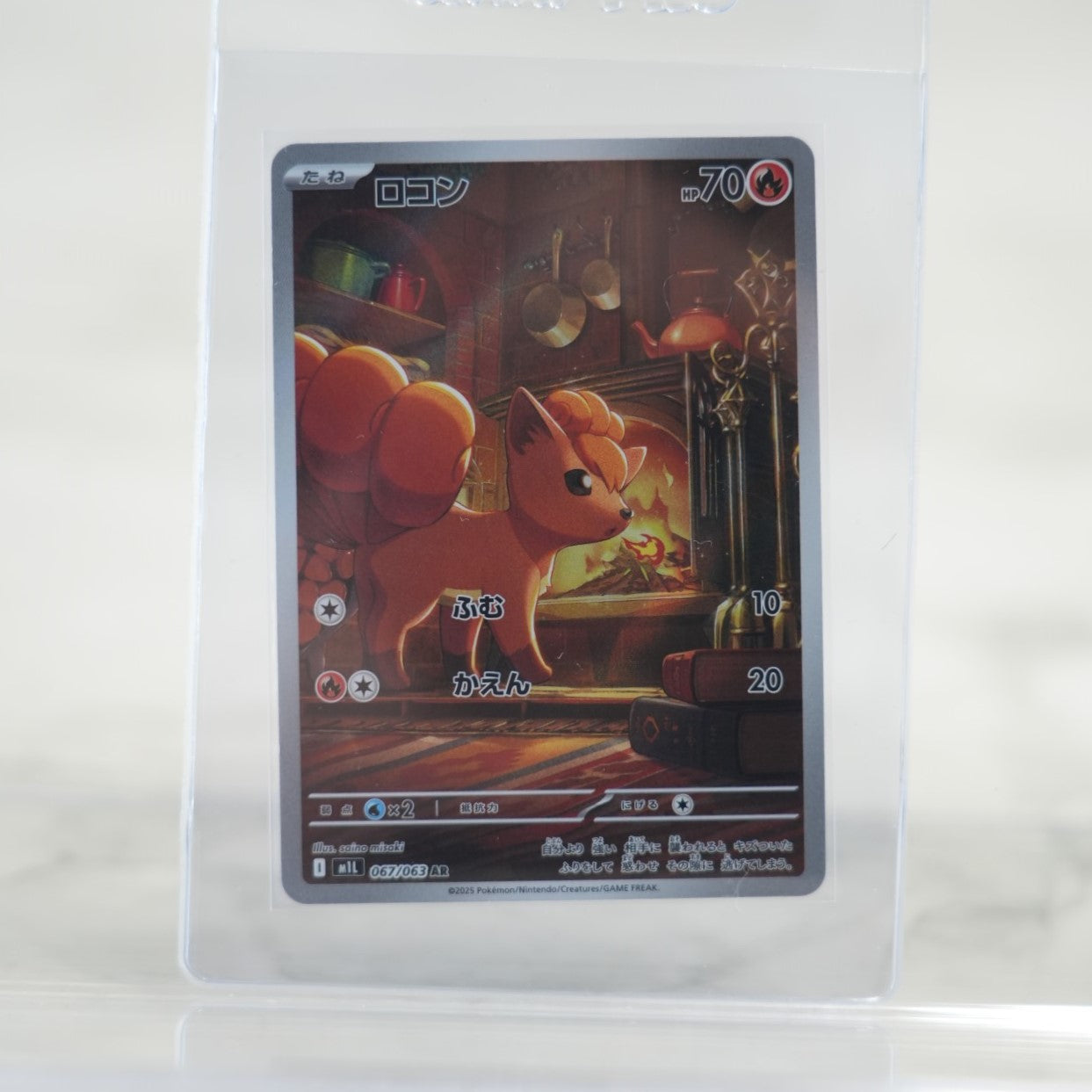 POKEMON Vulpix - 067/063 - m1L: Mega Brave (m1L)