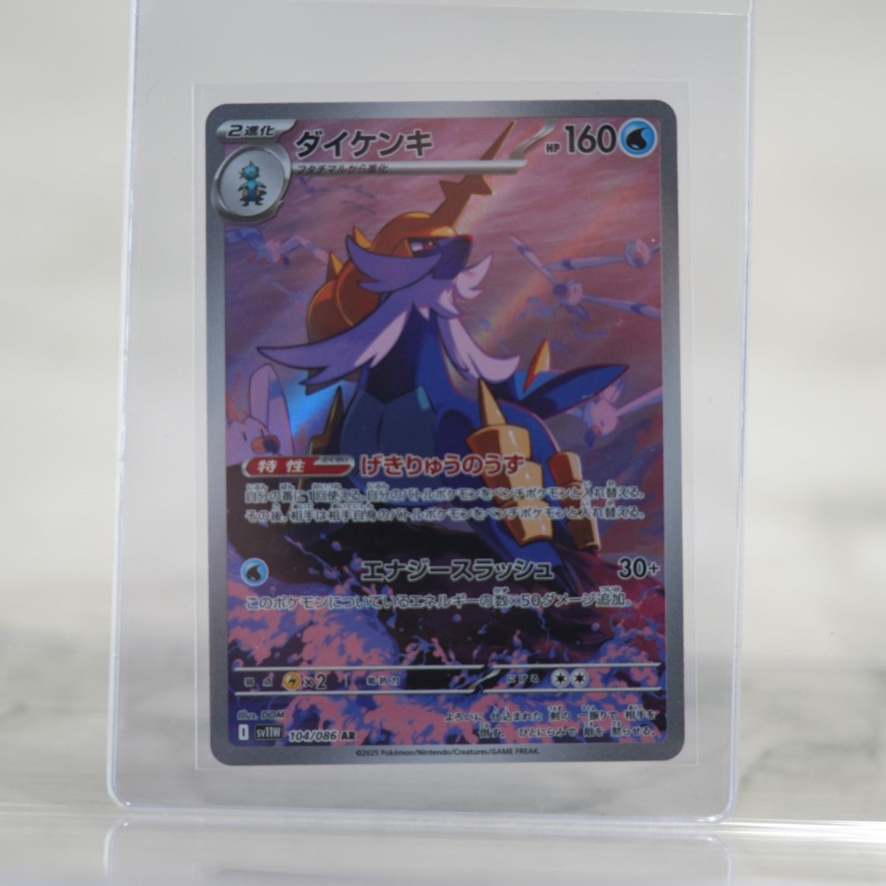 POKEMON Samurott - 104/086 - SV11W: White Flare (SV11W)