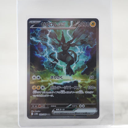 POKEMON Zekrom ex - 169/086