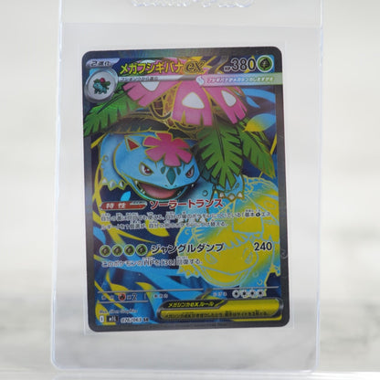 POKEMON Mega Venusaur ex - 076/063 - m1L: Mega Brave (m1L)