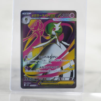 POKEMON Mega Gardevoir ex - 078/063 - m1S: Mega Symphonia (m1S)