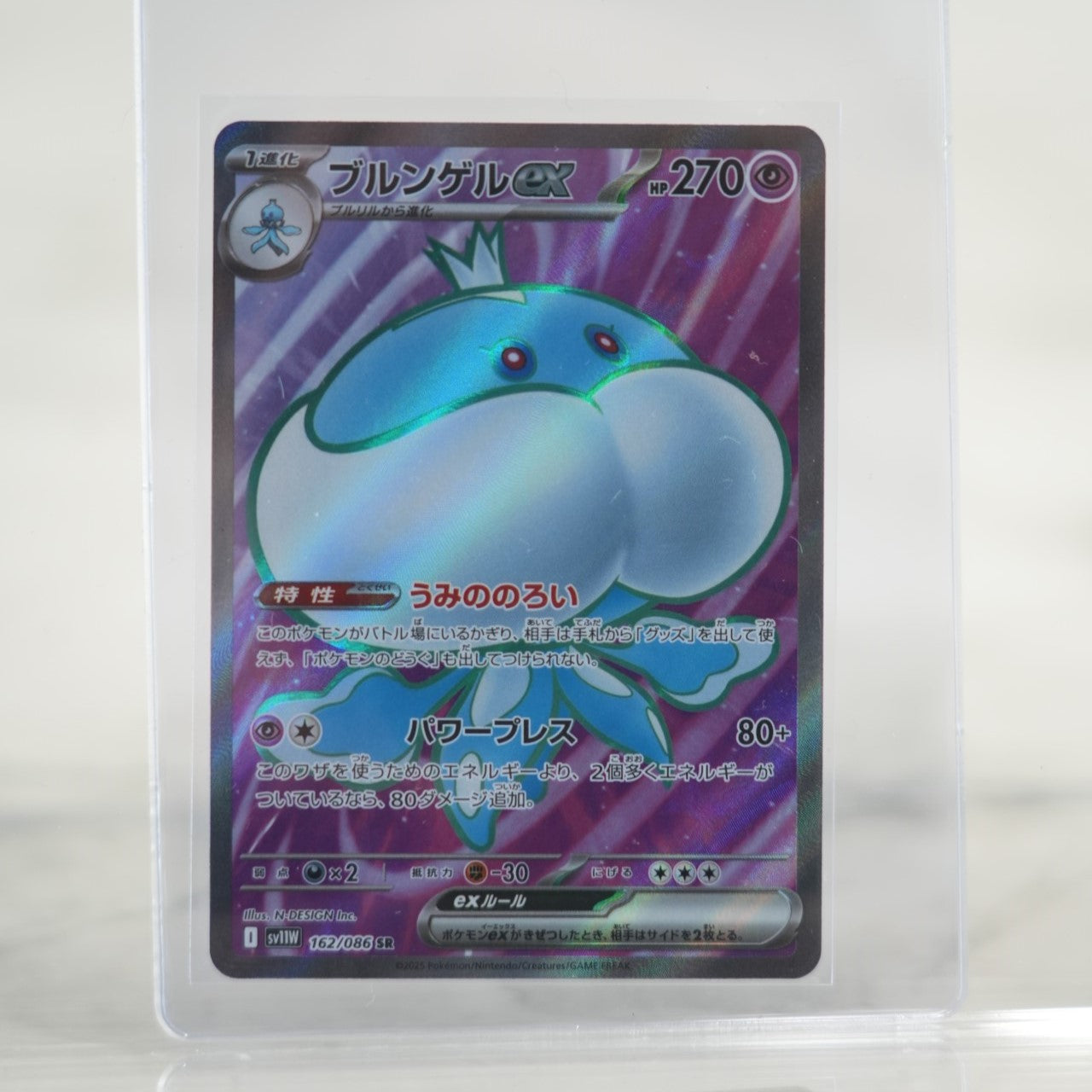 POKEMON Jellicent ex - 162/086 - SV11W: White Flare (SV11W) X-Playground POKEMON Jellicent ex - 162/086 - SV11W: White Flare (SV11W) X-Playground