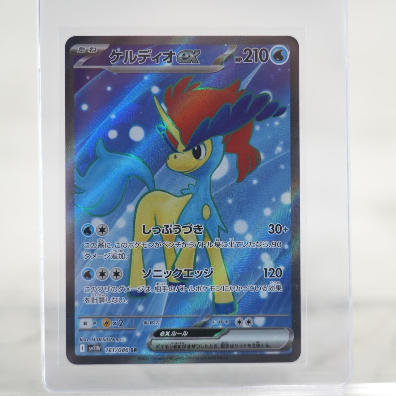 POKEMON Keldeo ex - 161/086 - SV11W: White Flare (SV11W)