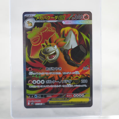 POKEMON Mega Camerupt ex - 077/063 - m1L: Mega Brave (m1L)