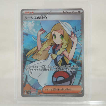 POKEMON Lillie's Determination - 086/063 - m1L: Mega Brave (m1L)