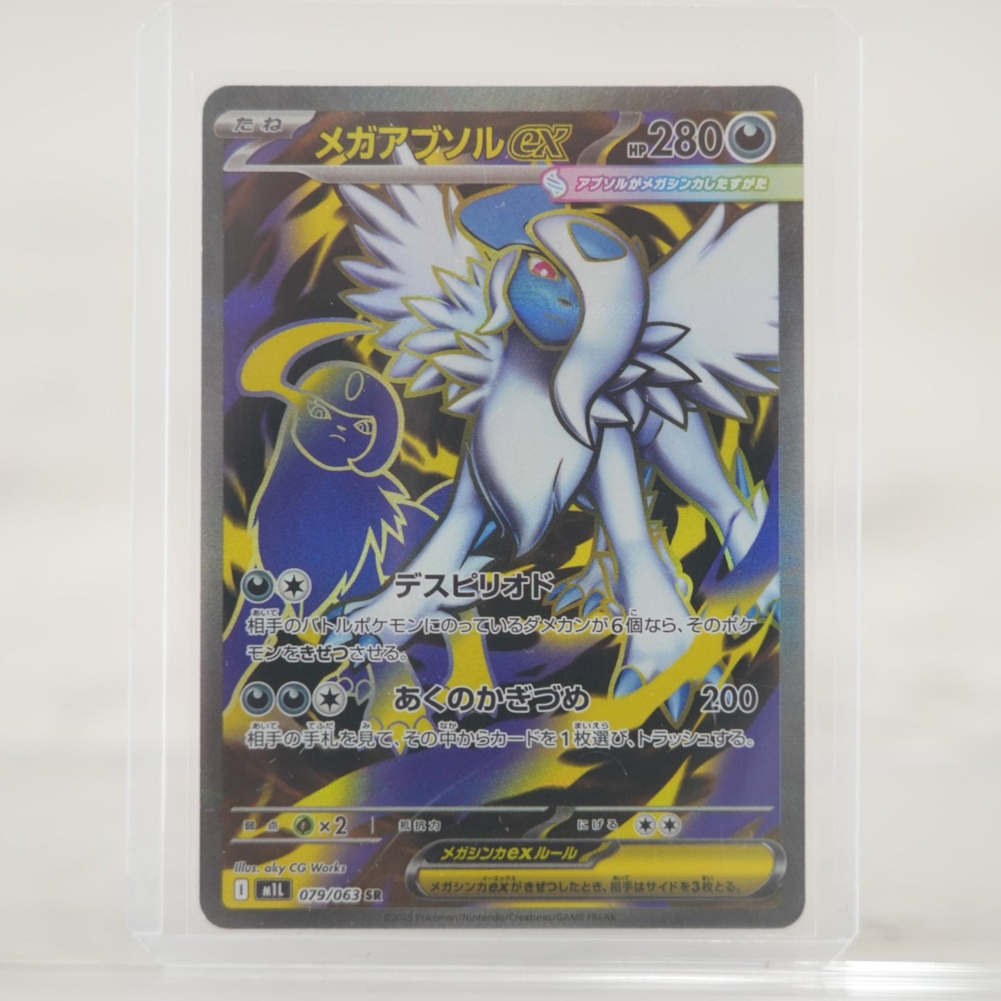 POKEMON Mega Absol ex - 079/063 - m1L: Mega Brave (m1L) X-Playground POKEMON Mega Absol ex - 079/063 - m1L: Mega Brave (m1L) X-Playground