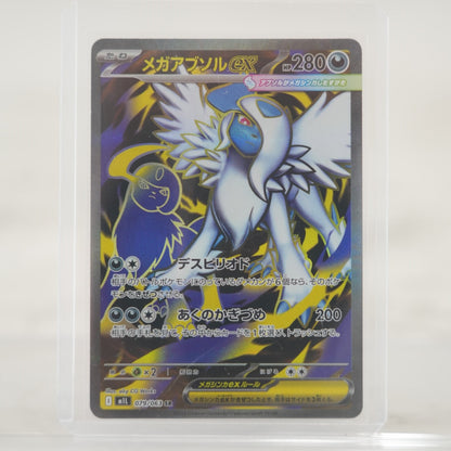 POKEMON Mega Absol ex - 079/063