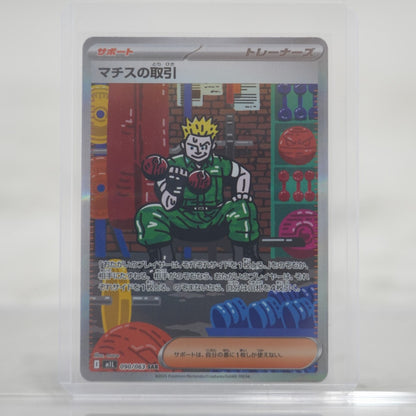 POKEMON Lt. Surge's Deal - 090/063 - m1L: Mega Brave (m1L)