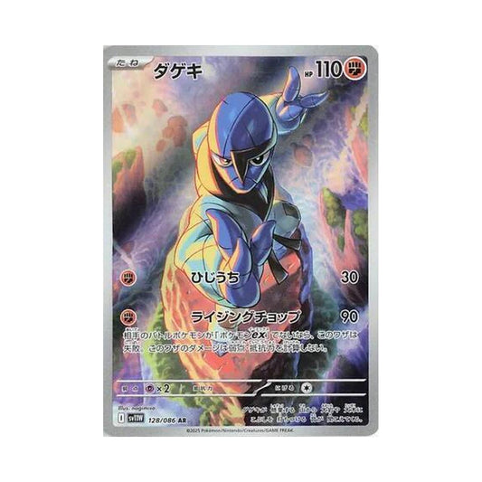 POKEMON Sawk - 128/086 - SV11W: White Flare (SV11W)