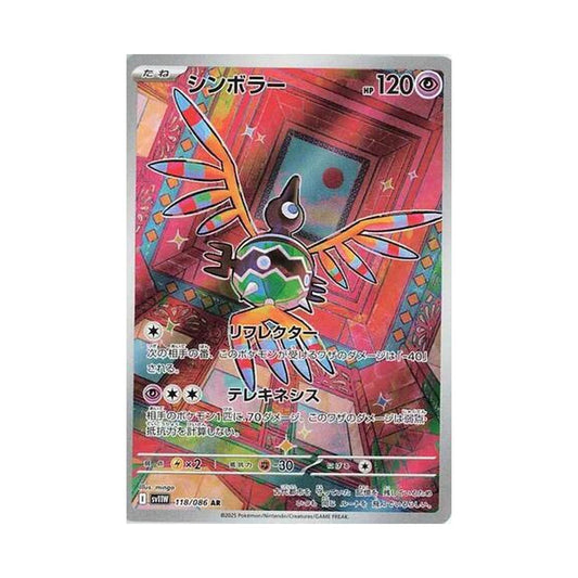 POKEMON Sigilyph - 118/086 - SV11W: White Flare (SV11W)