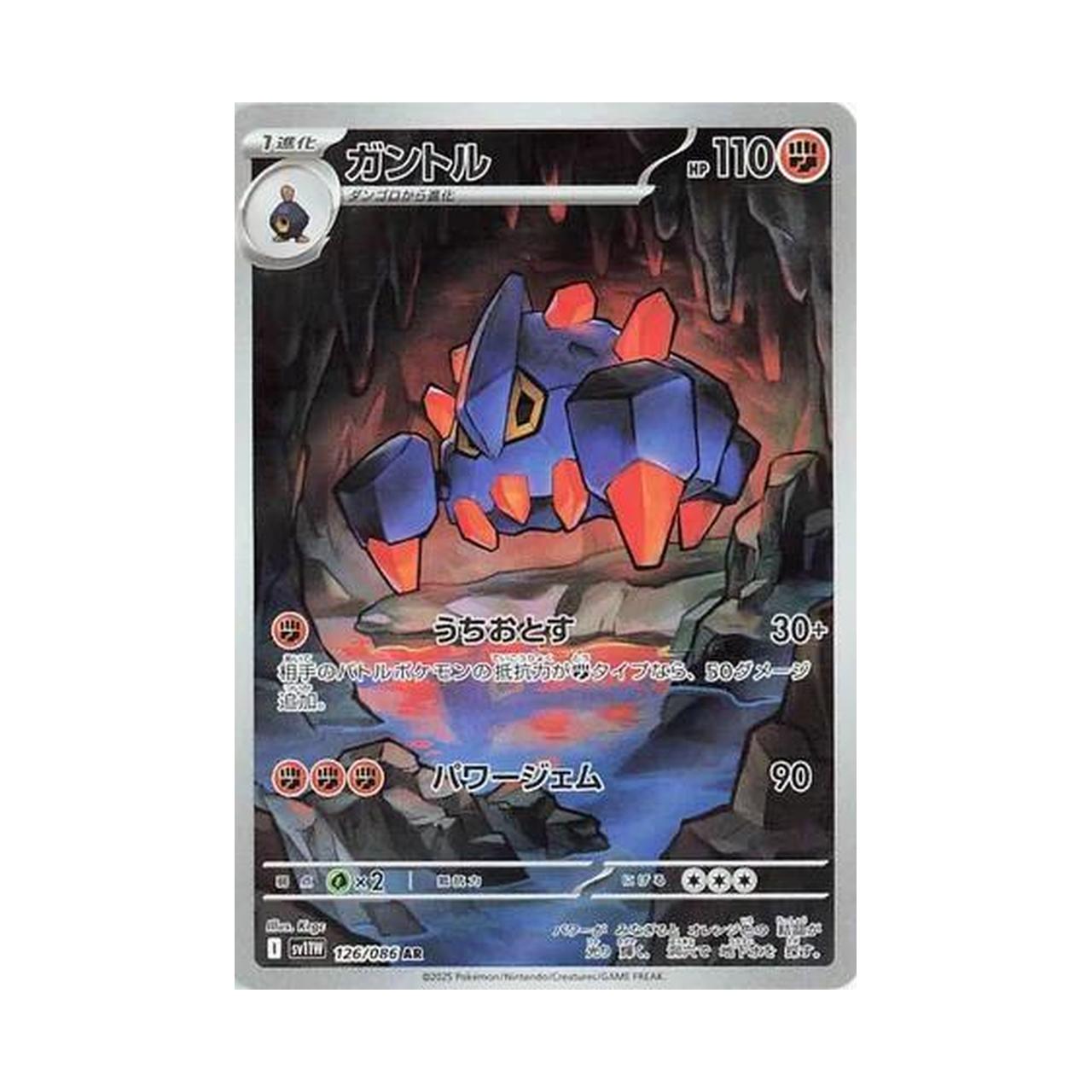 POKEMON Boldore - 126/086 - SV11W: White Flare (SV11W)