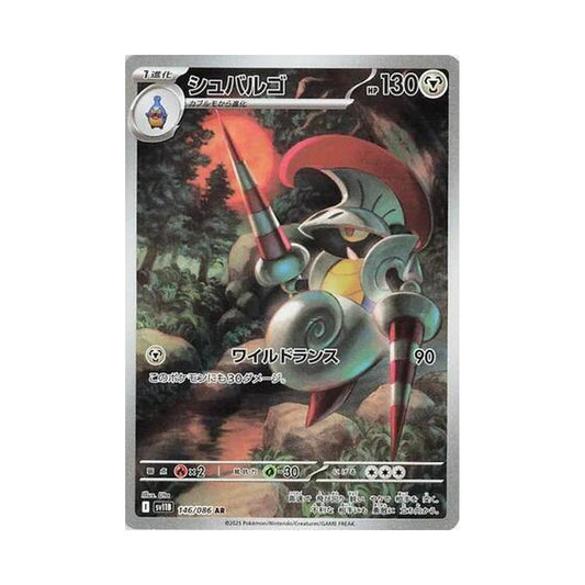 POKEMON Escavalier - 146/086 - SV11B: Black Bolt (SV11B)