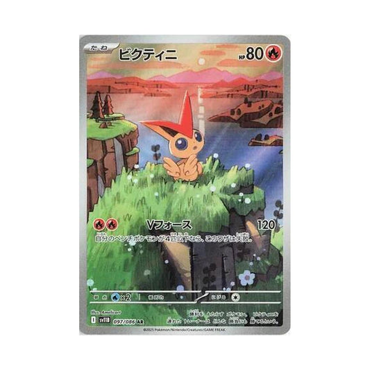 POKEMON Victini - 097/086 - SV11B: Black Bolt (SV11B)
