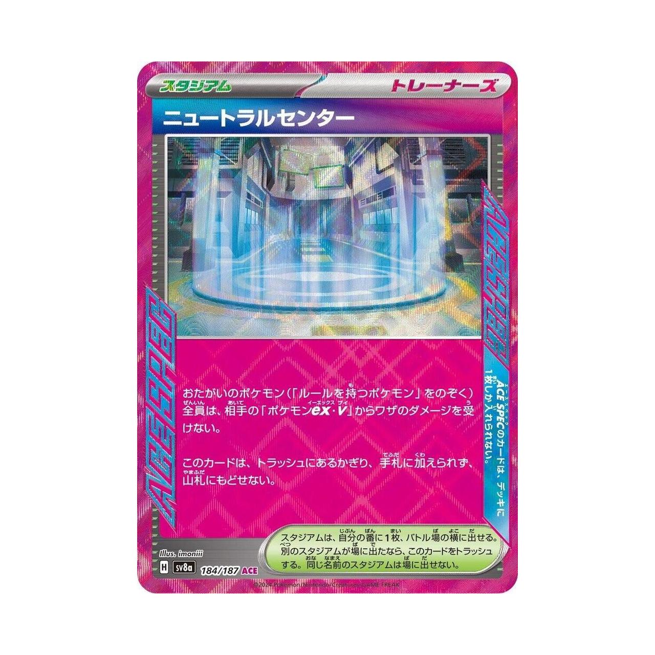 POKEMON Neutralization Zone - 184/187 - SV8a: Terastal Fest ex (SV8a)