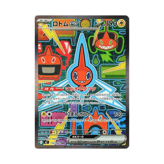 POKEMON Rotom ex (112/080) (M2: Inferno X)