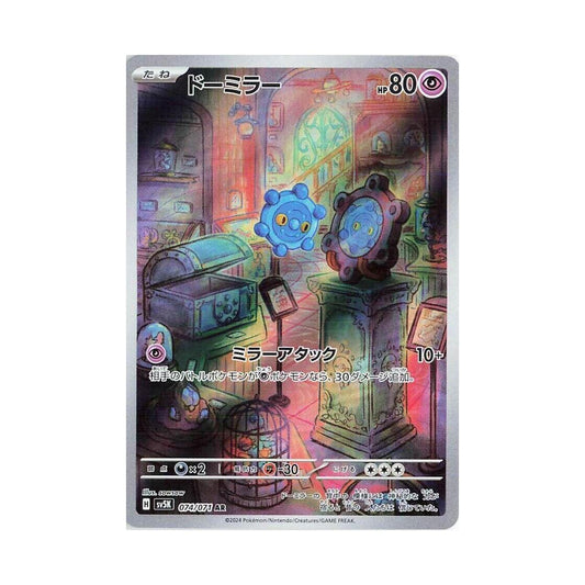 POKEMON Bronzor - 074/071 - SV5K: Wild Force (SV5K)