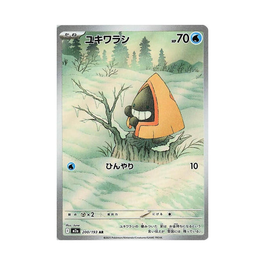 POKEMON Snorunt - 200/193 - M2a: High Class Pack: MEGA Dream ex (M2a)