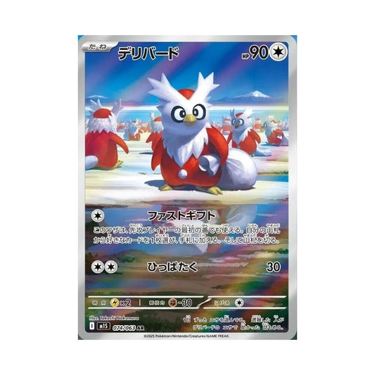 POKEMON Delibird - 074/063 - m1S: Mega Symphonia (m1S)