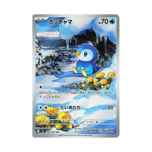 POKEMON Piplup - 085/080 - M2: Inferno X (M2)