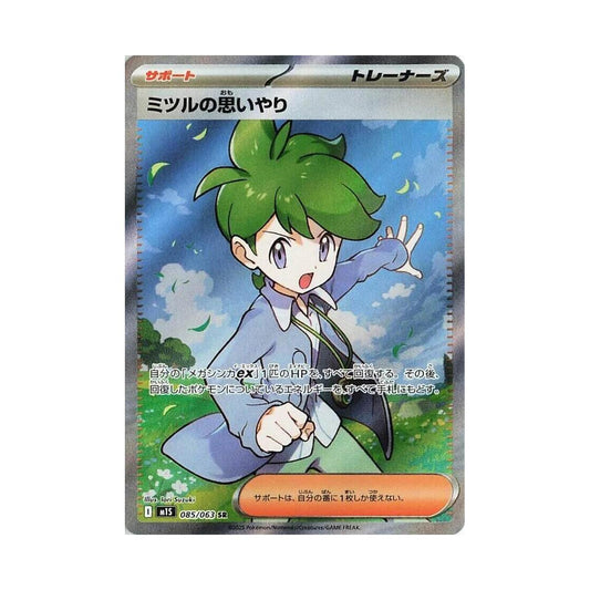 POKEMON Wally's Compassion - 085/063 - m1S: Mega Symphonia (m1S)
