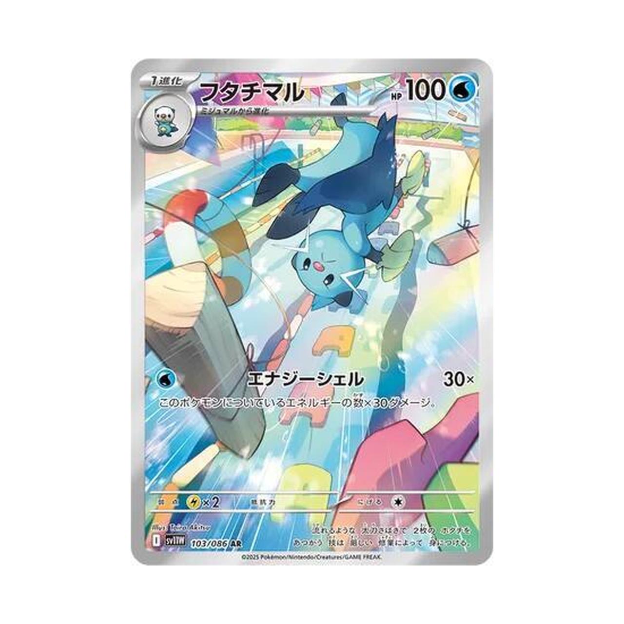 POKEMON Dewott - 103/086 - SV11W: White Flare (SV11W)