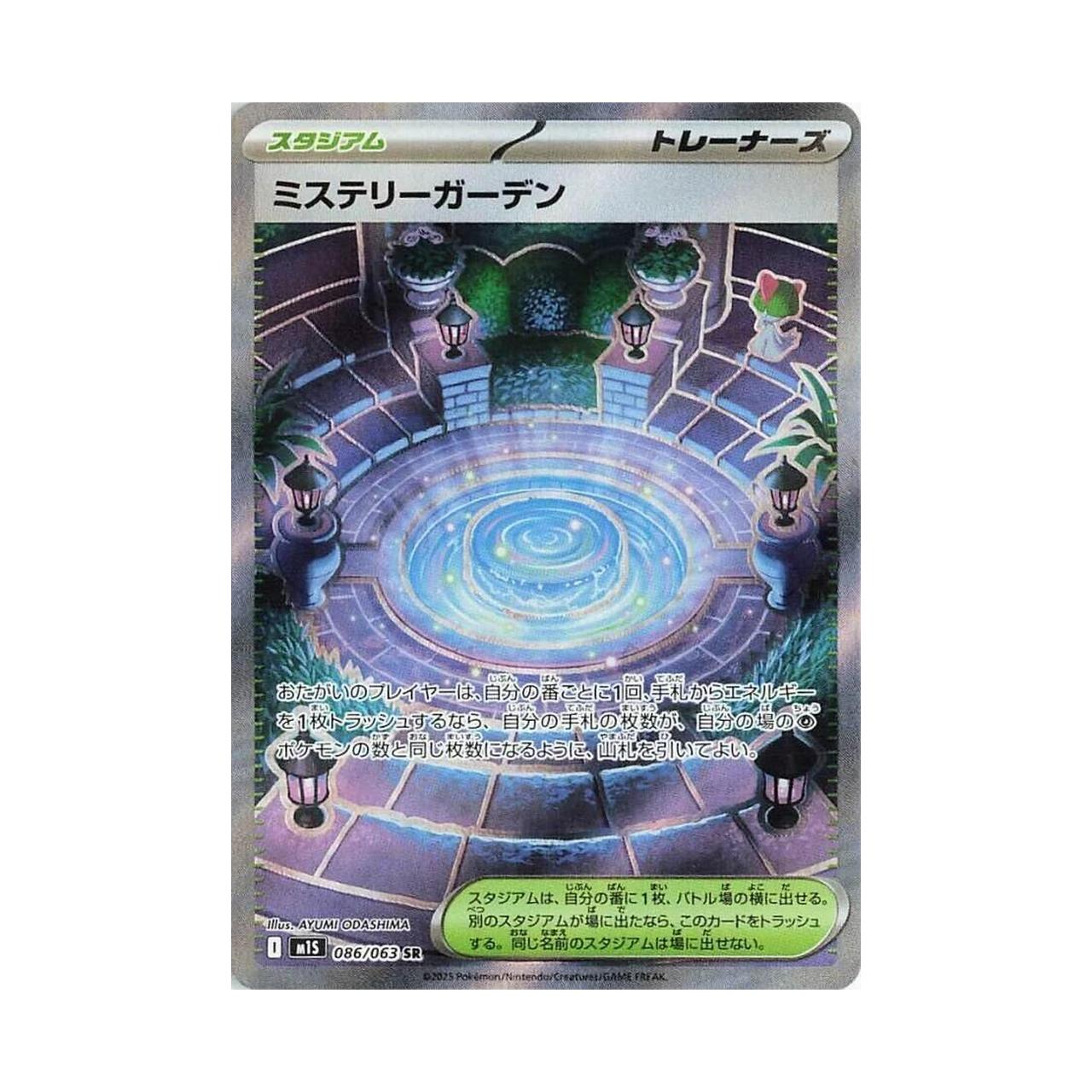 POKEMON Mystery Garden - 086/063 - m1S: Mega Symphonia (m1S)