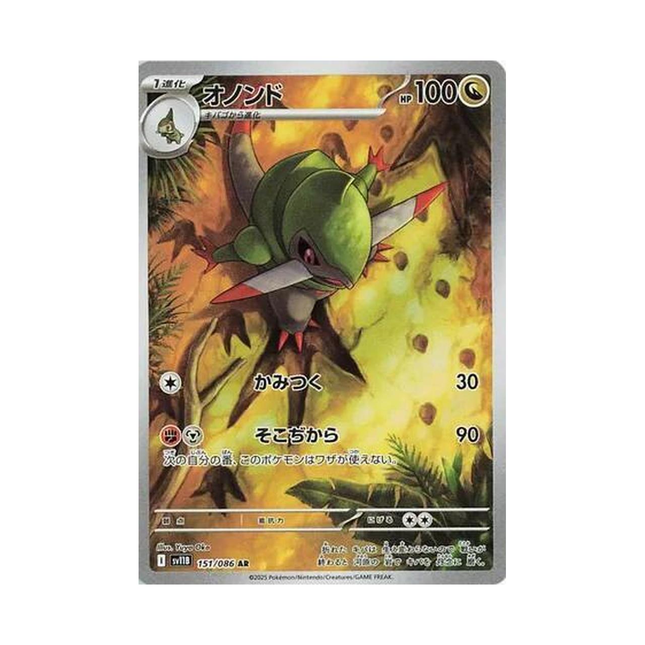 POKEMON Fraxure - 151/086 - SV11B: Black Bolt (SV11B)
