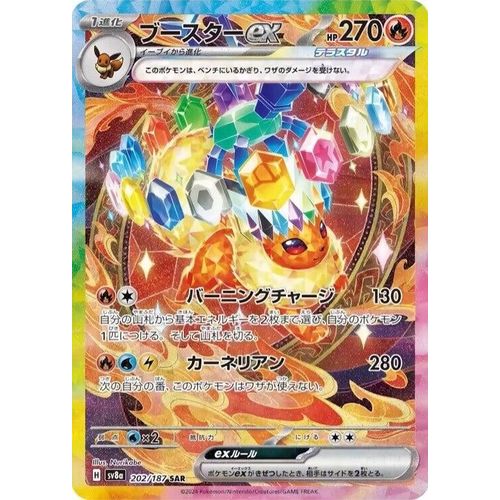 POKEMON Flareon ex (202/187) (SV8a: Terastal Fest ex)