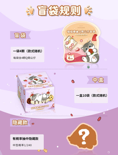 MOFUSAND - I Am Not a Cat Ver.3: Chubby Series Blind Bag