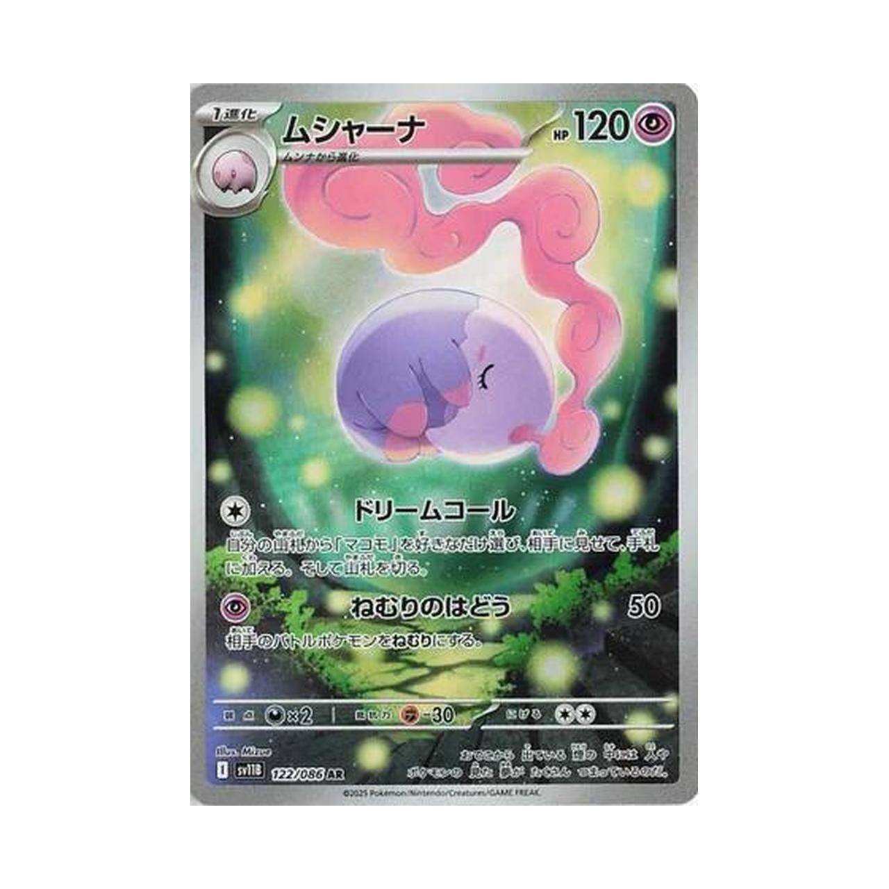 POKEMON Musharna - 122/086 - SV11B: Black Bolt (SV11B)