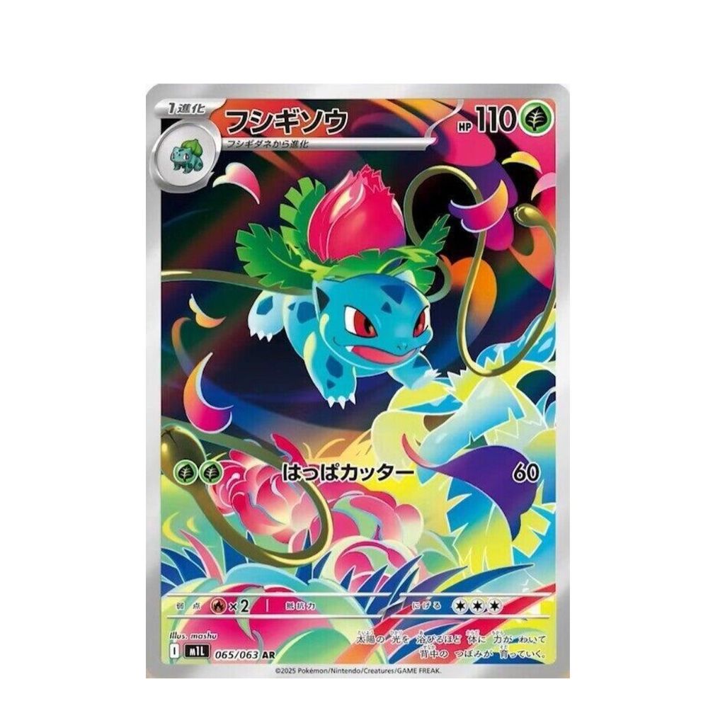 POKEMON Ivysaur - 065/063 - m1L: Mega Brave (m1L)