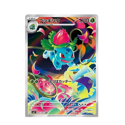 POKEMON Ivysaur - 065/063 - m1L: Mega Brave (m1L)